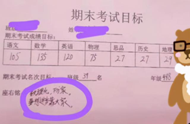 学生座右铭简短霸气句子，学生座右铭简短霸气句子图片（“励志话风”突变成“段子”）