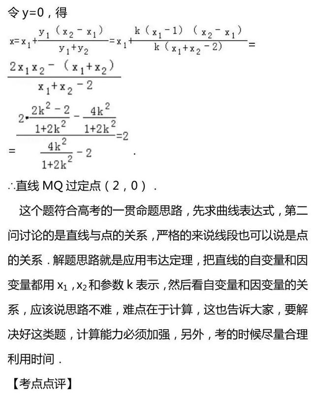 圆锥曲线知识点，圆锥曲线知识点有哪些（这一篇圆锥曲线知识点你一定要拥有）