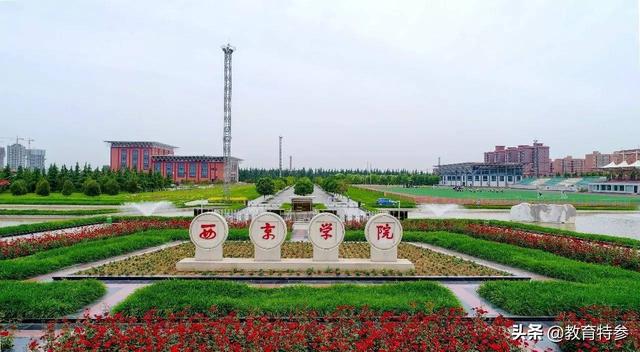 西京大学属于几本院校，西京大学属于几本院校录取分数线（西京学院拟更名为西京大学）
