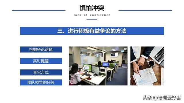 团队协作的五大障碍，如何克服团队协作五大障碍（大家都在找的团队协作的五大障碍课程）