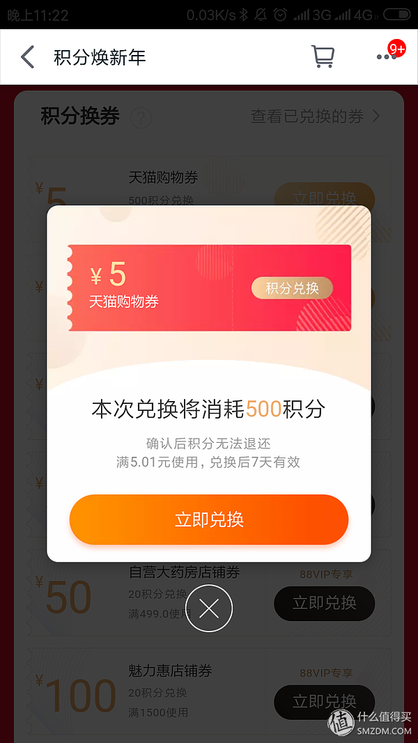 天猫积分怎么用(天猫积分怎么免费兑换商品)