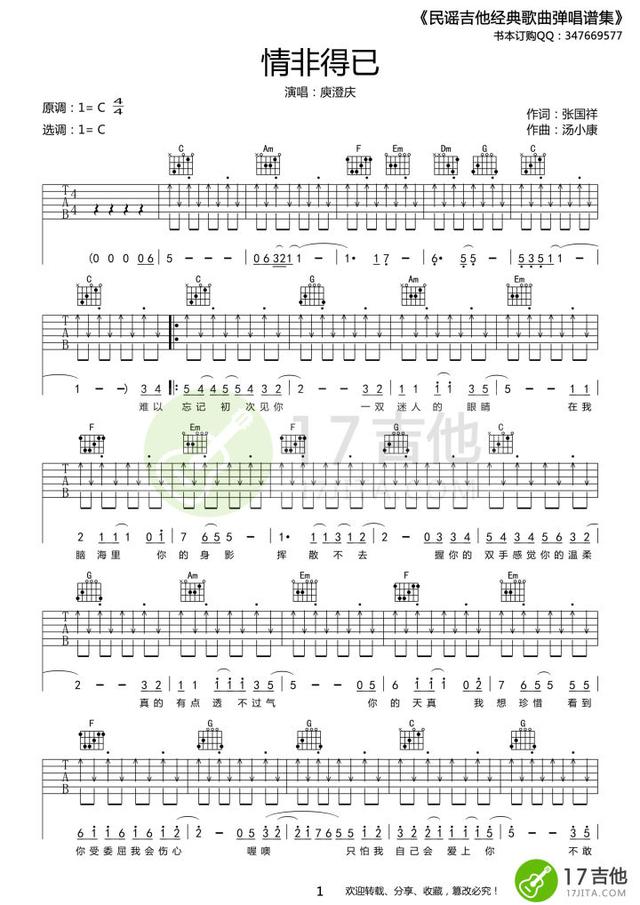 吉他五根弦是什么音，吉他的五根弦（每天练习吉他所做的基本功是什么）
