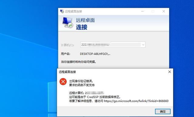 发生身份验证错误，WiFi身份验证出现问题（Windows远程桌面提示出现身份验证错误。。。）