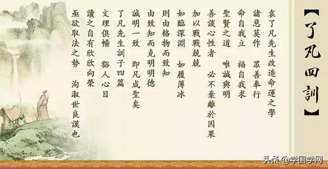 命运可以改变吗，命运可以改变吗怎么改（央视推荐《了凡四训》）