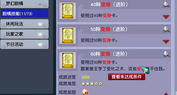 梦幻西游钓鱼外挂，梦幻西游钓鱼攻略（梦幻西游：大型速刷成就攻略）