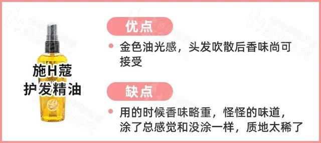 精油抹头发上有什么好处，精油抹头发上有什么好处和作用（原来用过精油的头发长这样）