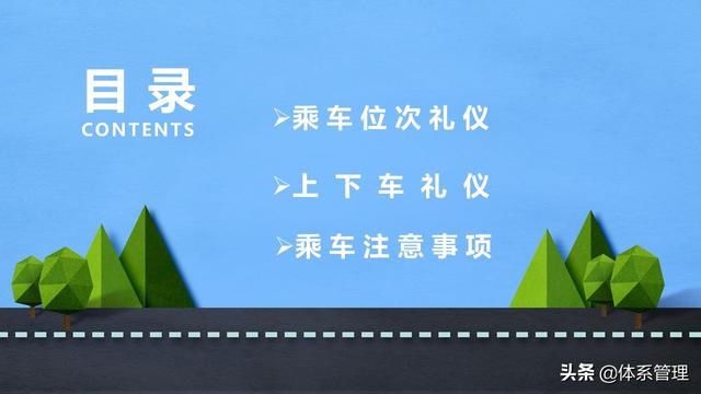 接待乘车礼仪，接待乘车礼仪规范（商务礼仪培训之乘车礼仪知识学习）