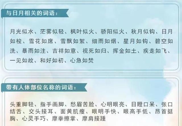 有关学习的词语，有关学习的四字词语（背熟这份词语表）