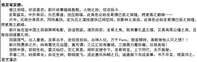 让子弹飞 葛优，葛优在让子弹飞扮演的角色叫什么（姜文临场给葛优加吻戏）