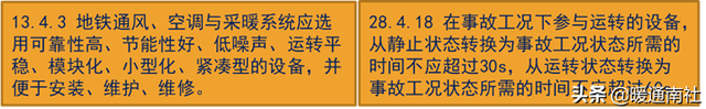 在深圳的环保空调吹出来热风是什么原因，深圳空调有暖风吗（地铁通风空调系统基础知识）