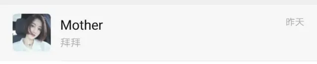 置顶聊天是什么意思，一个男生把你置顶聊天是什么意思（你的置顶聊天是什么）