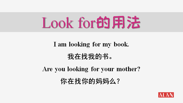 after是什么意思，Look最常用的四个短语