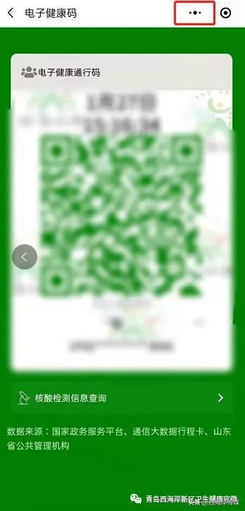 微信添加到桌面，微信如何实现快捷聊天（将“健康码”添加至手机桌面）