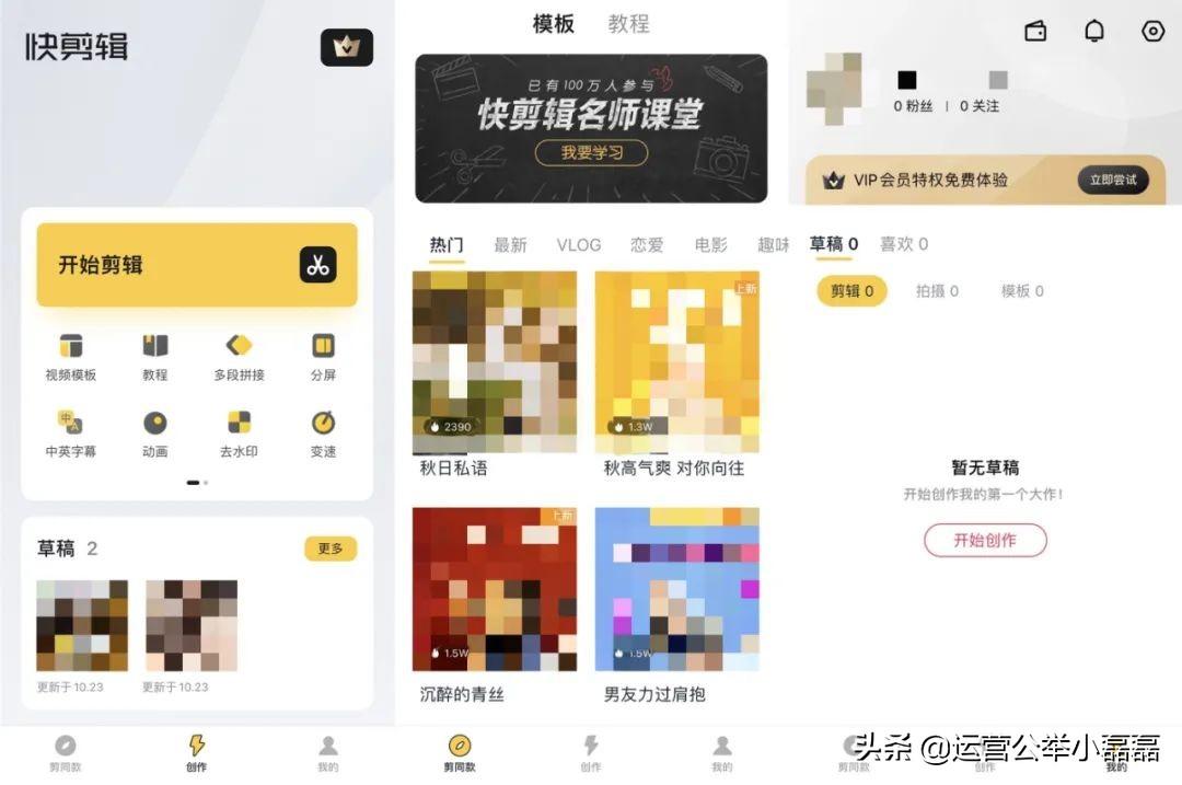 抖音剪辑软件(为什么抖音图文功能用不了)