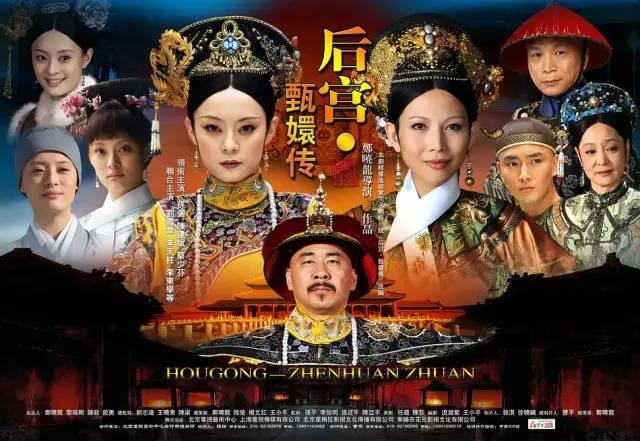 十部顶级宫斗剧，十大经典宫斗剧排行榜（《觉醒年代》第9《山海情》未进前三）