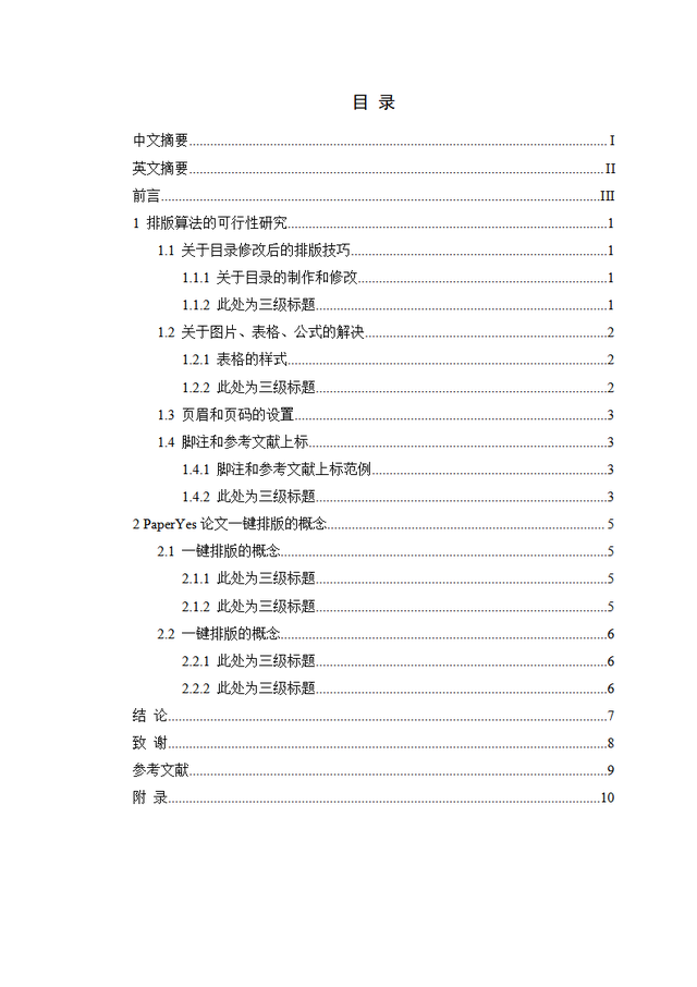 郑州科技学院教务在线，郑州科技学院教务在线官网登录入口（郑州科技学院-本科-毕业论文-所有学院）