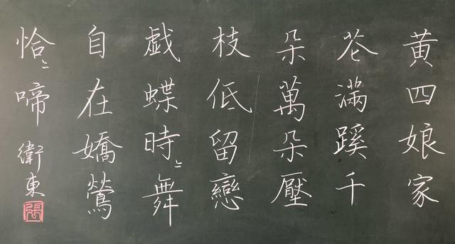 粉笔字笔锋怎么练，教师怎么才能写好粉笔字