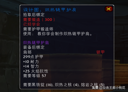 魔兽世界黑铁残油有什么用，魔兽世界黑铁锭有什么用（魔兽世界怀旧服瑟银兄弟会声望及奖励图纸介绍）