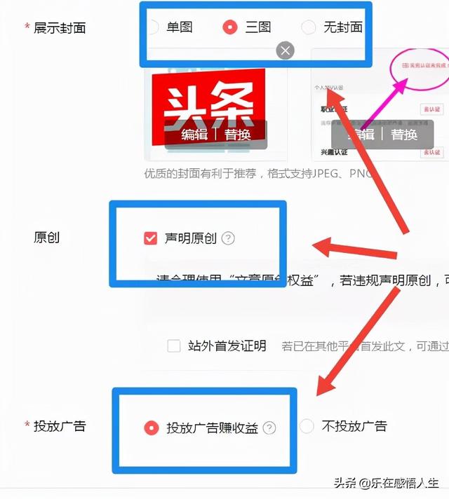 如何在今日头条发文章，教你如何在今日头条上发表文章（新手如何在头条号发布第一篇文章）