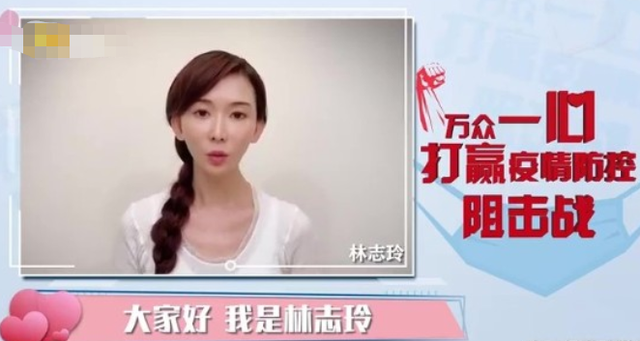 林志玲多大年纪，林志玲多大（45岁林志玲心系武汉捐款20万）