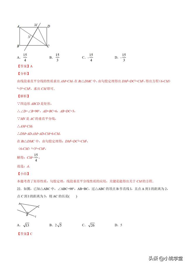 三角形勾股定理公式，勾股定理常用公式大全（用勾股定理解三角形）