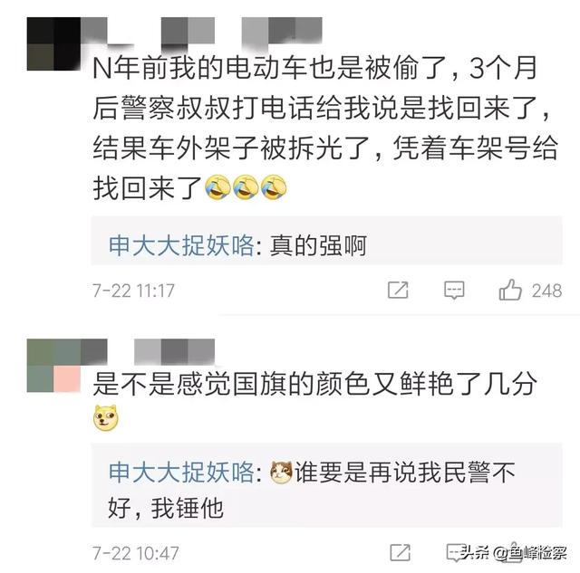 赛高是什么意思啊，赛高什么意思（小伙给民警送个锦旗）