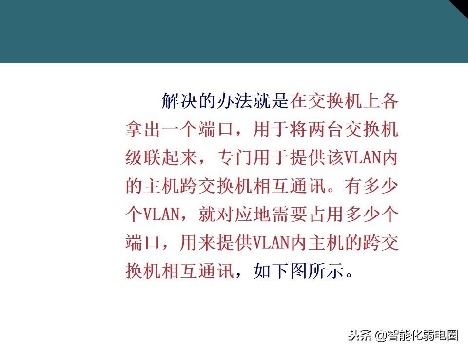 家庭交换机的作用与功能（讲解交换机的正确连接方法）