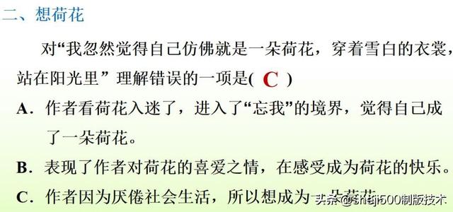 莲蓬的蓬是不是读轻声，莲蓬的蓬为什么读轻声（部编版语文三年级下册第3课《荷花》图文讲解）