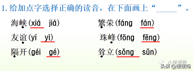 羌怎么读音，羌怎么读 读音（二年级下册语文识字1《神州谣》图文详解及同步练习）