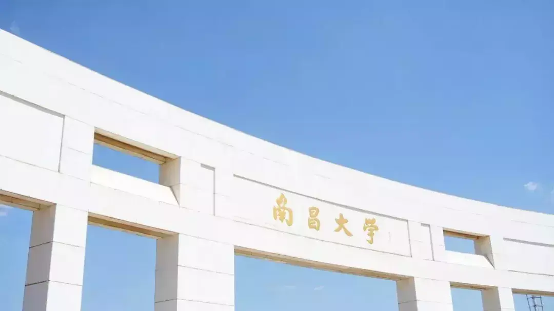 南昌大學2020年碩士研究生招生簡章及答案（南昌大學2020年碩士研究生招生簡章）