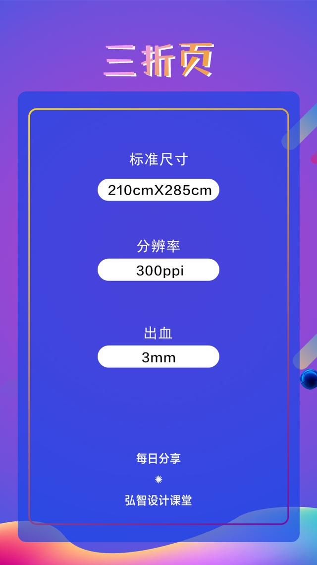 海报尺寸一般多大，海报设计的尺寸一般多大（知识分享：平面设计常用尺寸）