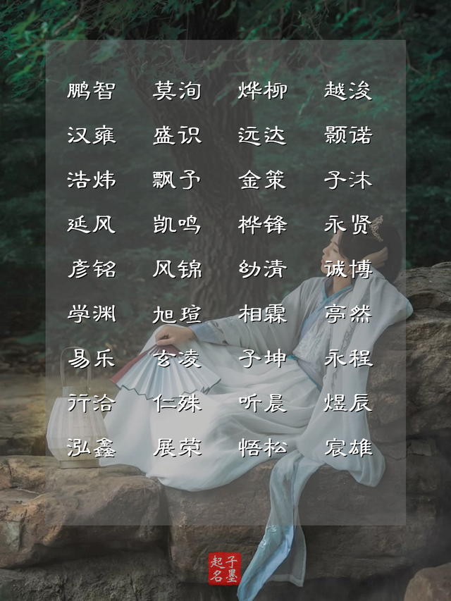 带雨字的男孩名字，带雨字的男孩名字霸气（砥砺前行的男孩名字）