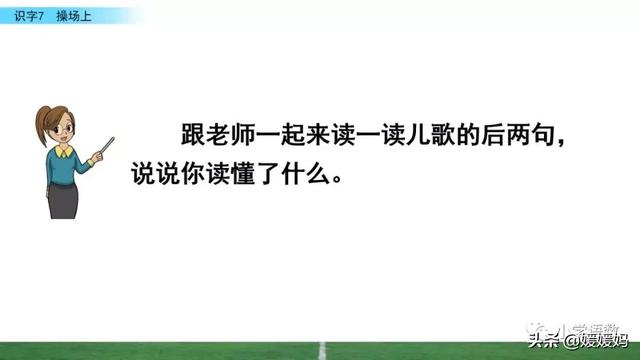 汉字互怎么组词,互怎么组词(一年级下册语文识字7《操场上》图文详解及同步练习) 汉字互怎么组词,互怎么组词(一年级下册语文识字7《操场上》图文详解及同步练习)