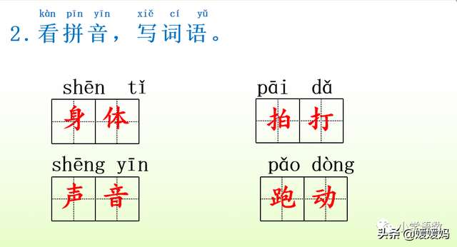 汉字互怎么组词，互怎么组词（一年级下册语文识字7《操场上》图文详解及同步练习）