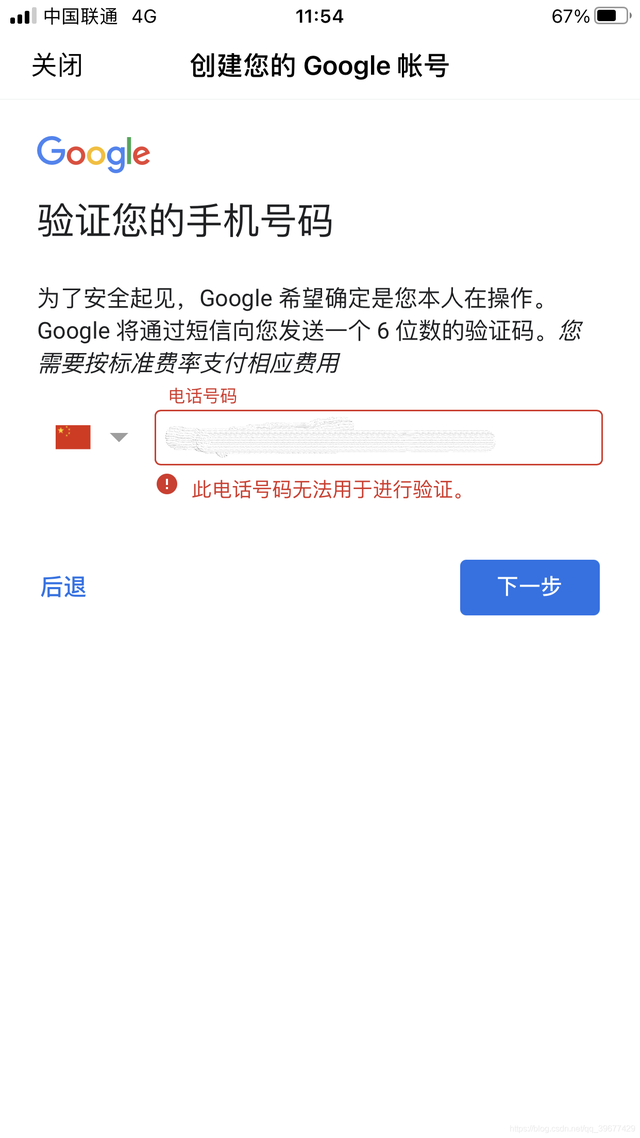申请qq号免费9位，如何免费注册到九位数的QQ号（国内最简单有效的谷歌帐号注册方法）