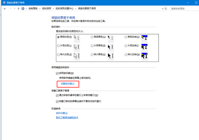 怎样用键盘控制鼠标没有鼠标键，没有鼠标怎样用键盘控制电脑（键盘也能代替鼠标控制光标操作）