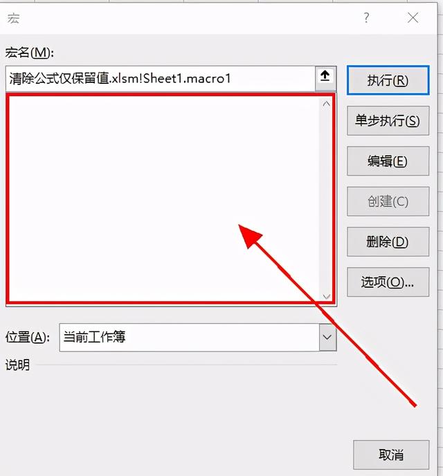 excel删除公式，EXCEL快速去掉公式（excel批量清除公式仅保留值的两种方法）