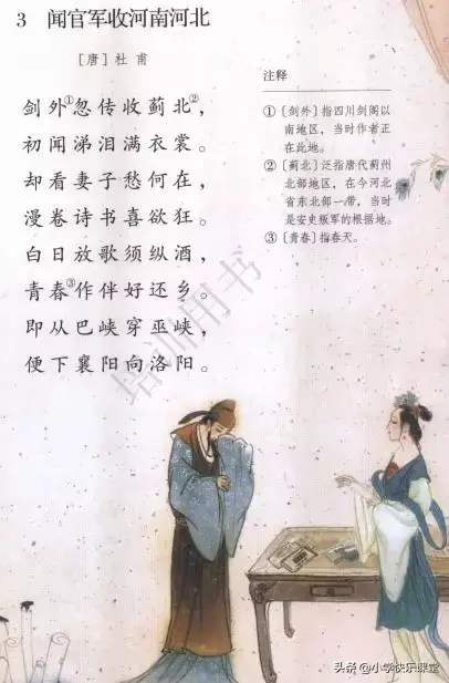 应的拼音是什么，应的拼音（小学语文部编版教材1-6年级古诗中最容易读错的40个字音）