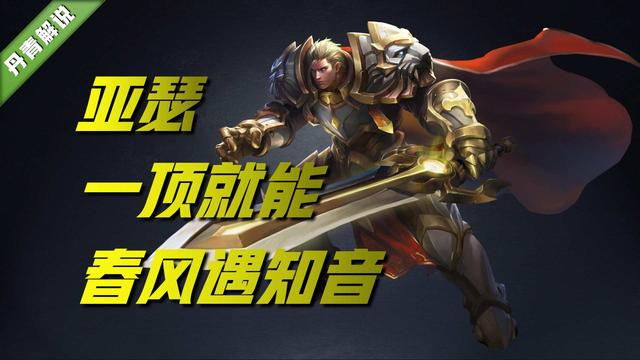 王者荣耀坦克哪个值得购买，王者荣耀最强战坦英雄（王者荣耀：这四位坦克）