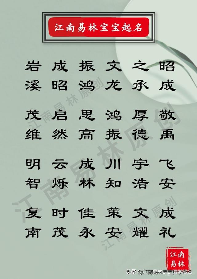 离骚取名男孩名字，离骚取名男孩（带你领略楚辞中好听霸气的名字）