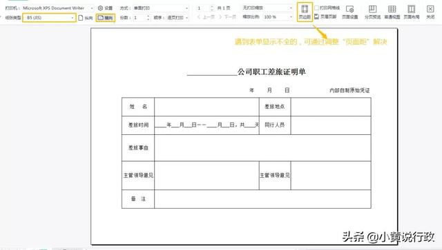 a5纸多大尺寸b5纸多大尺寸（赶紧换A5/B5，整齐又美观）