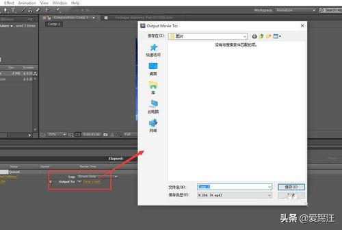 ae导出视频怎么导出，AE制作的视频如何导出（快跟ae大神学习加速渲染导出视频）