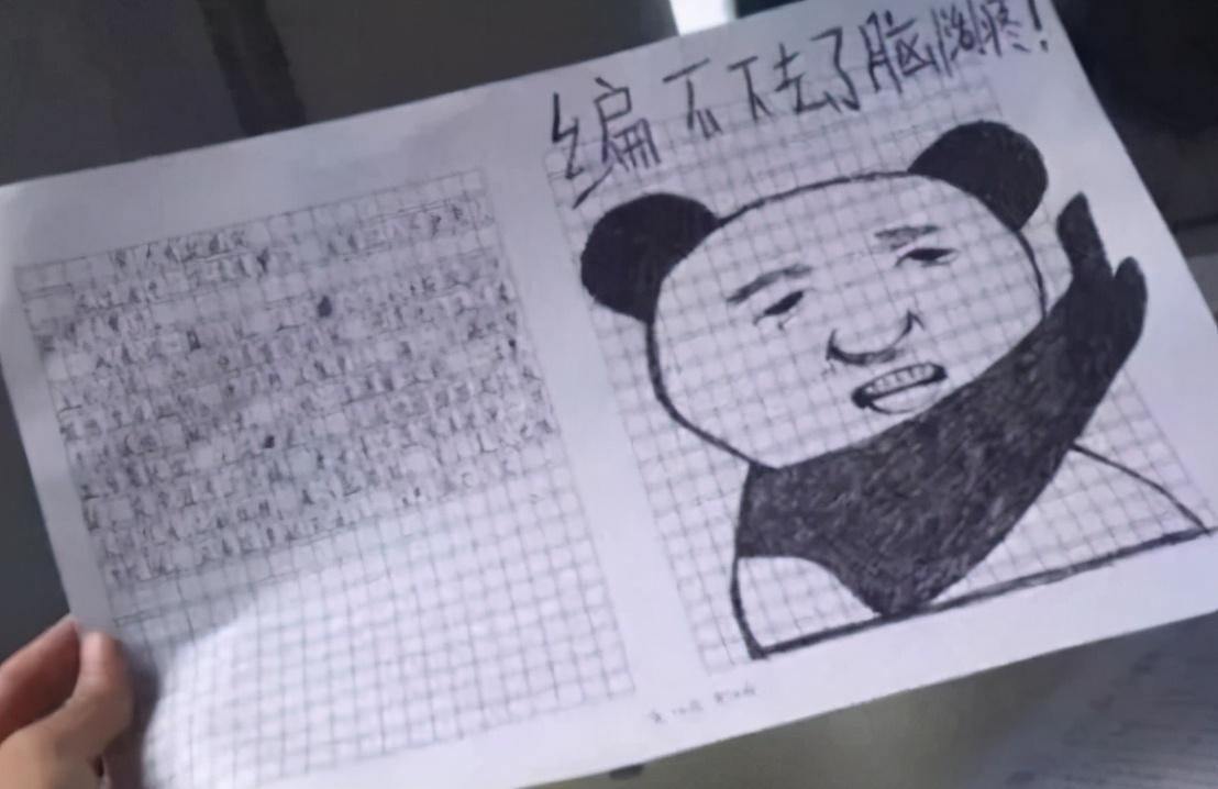 外语考试有多少画（班级倒数第一试卷火了）