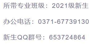 郑州大学软件学院，郑州大学软件学院研究生宿舍（郑州大学2021级本科新生）