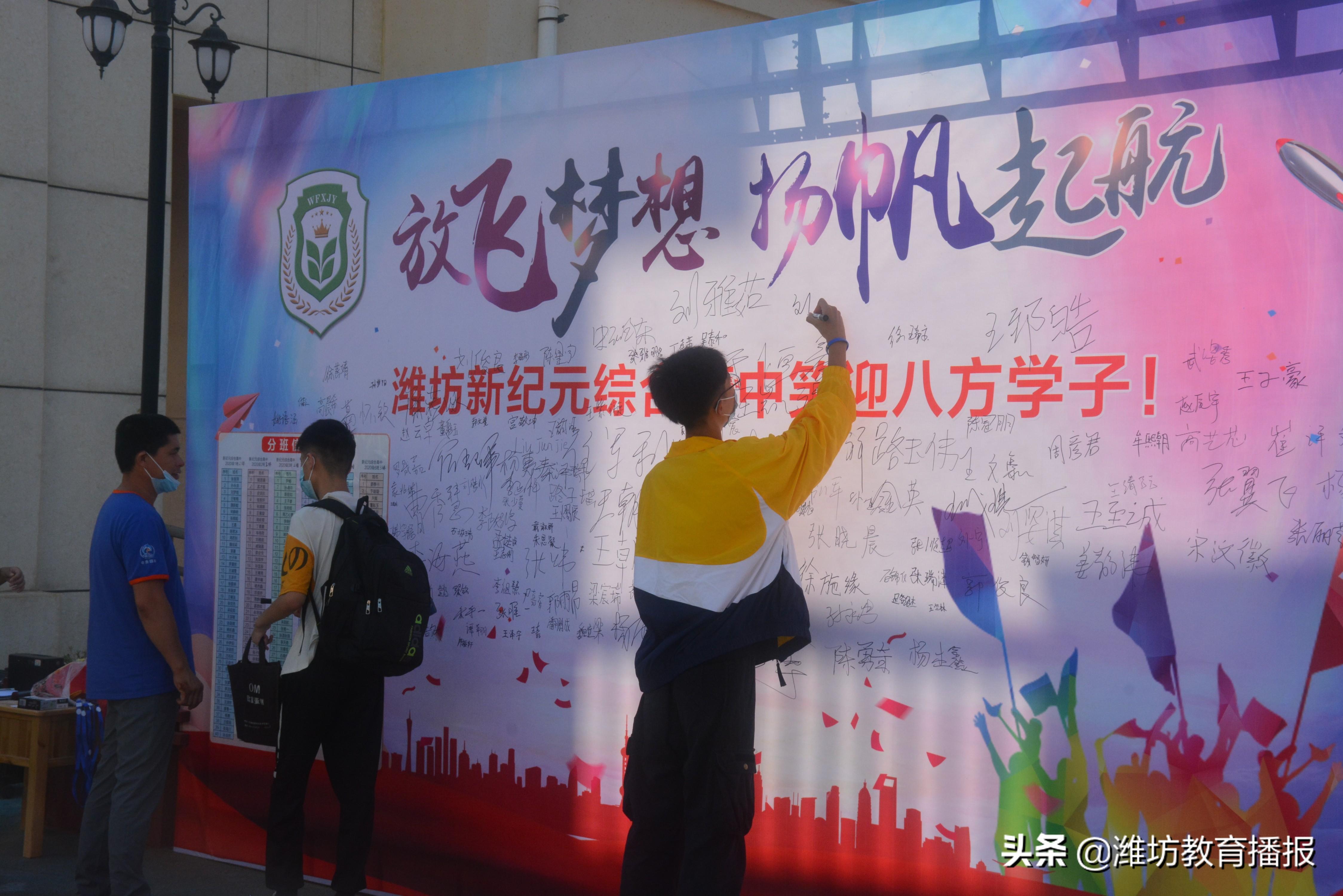 潍坊新纪元学校怎么样（潍坊新纪元综合高中喜迎首届学子）