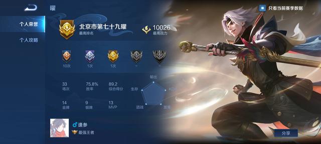 耀连招要怎样玩，曜连招要怎样玩大仙（王者荣耀：曜的简短攻略）