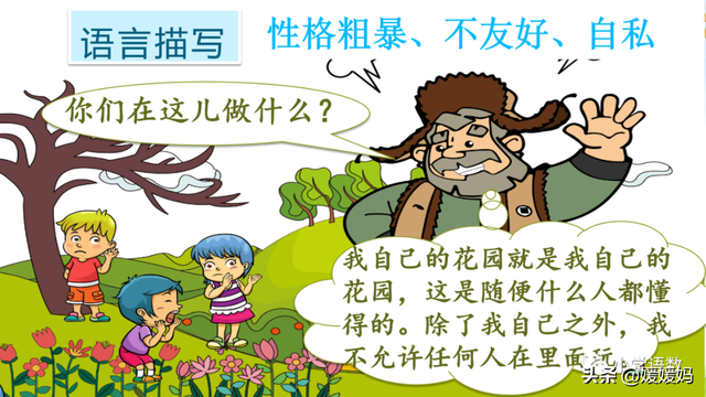 丛拼音，从拼音怎么写的（四年级下册语文第27课《巨人的花园》图文详解及同步练习）