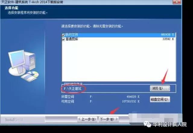 天正建筑过期了怎么办，<建筑、电气、暖通、给排水、结构>