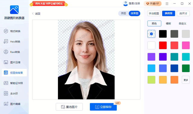 ps怎么抠图白底详细步骤，ps白底图怎么抠图（除了ps还有什么软件可以给把照片底色换成白色的）