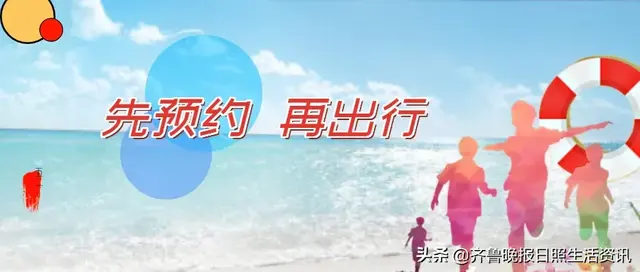 直客通官网，直客通官网注册（日照市A级景区预约渠道看这里~）